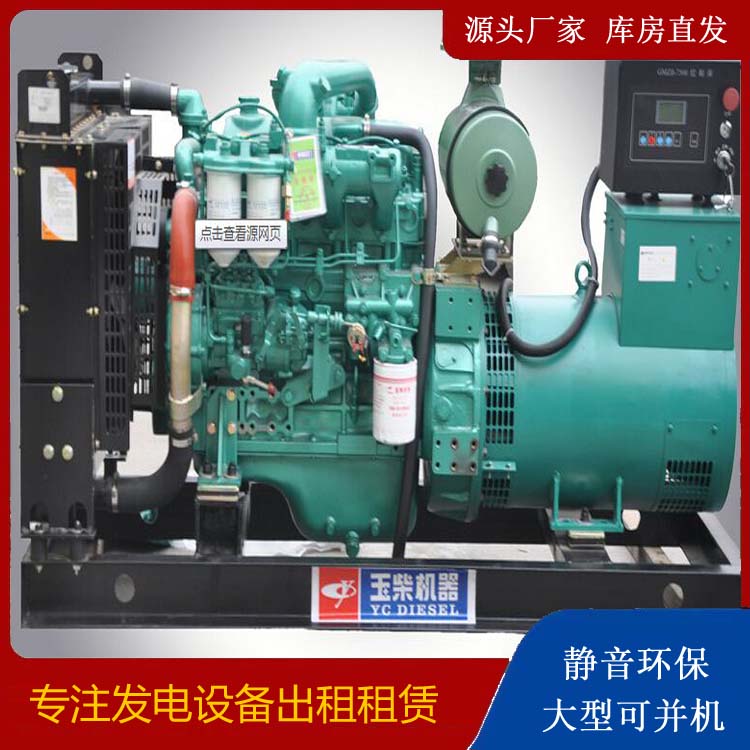 洛龙出租发电机 柴油发电机组安全使用注意事项